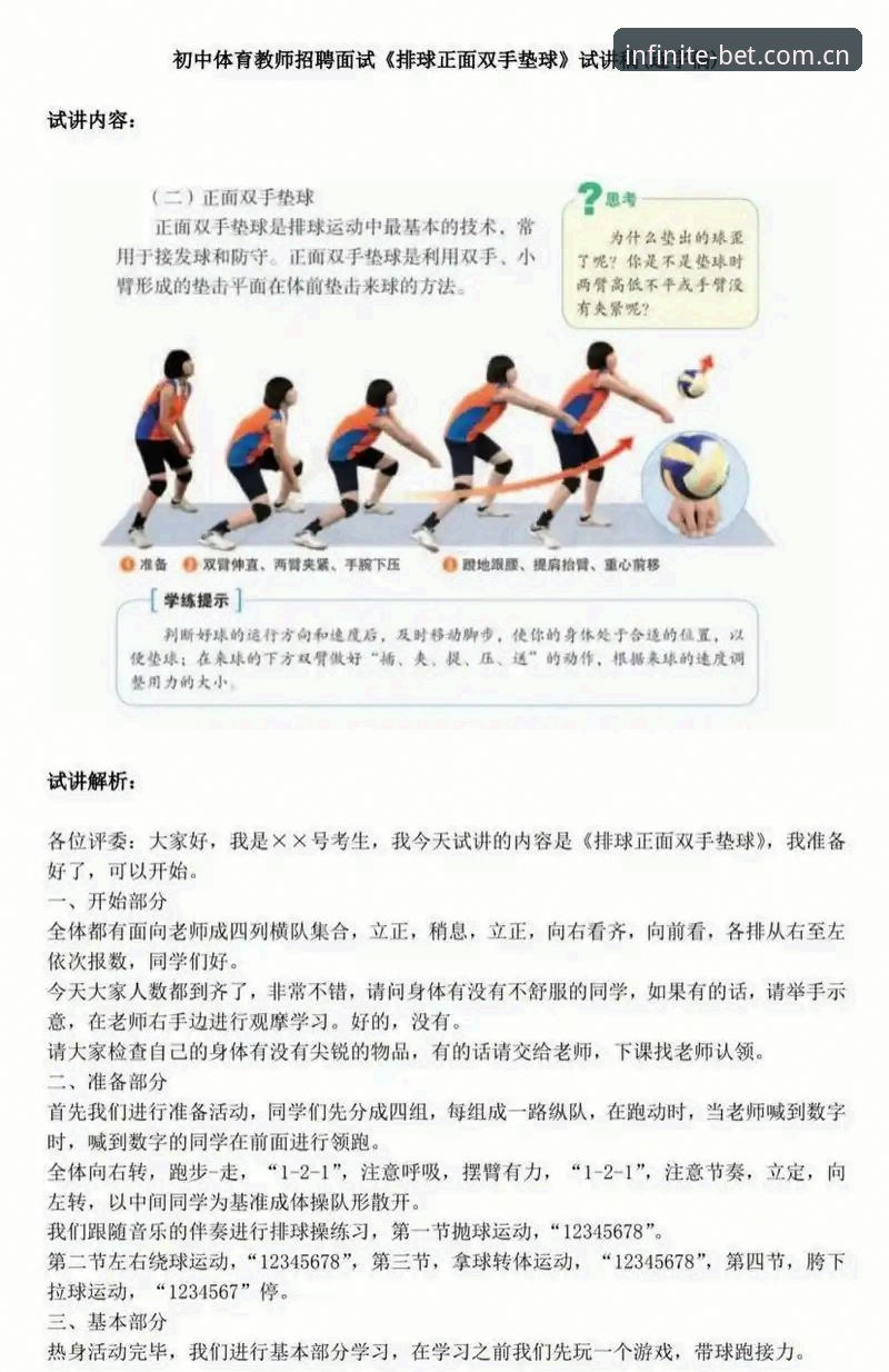 浩瀚体育安全吗 浩瀚体育使用指南:新手入门与安全体验完整攻略