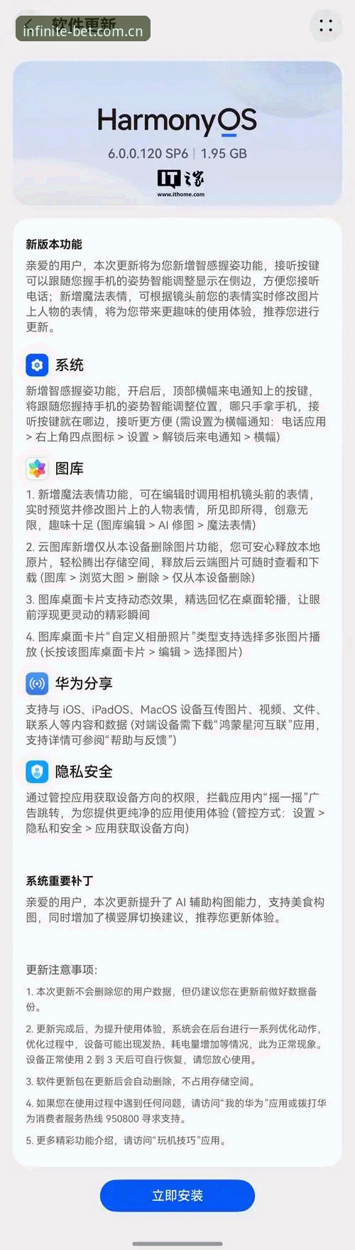 为什么浩瀚体育安装包手机版是体育爱好者的创新之选？